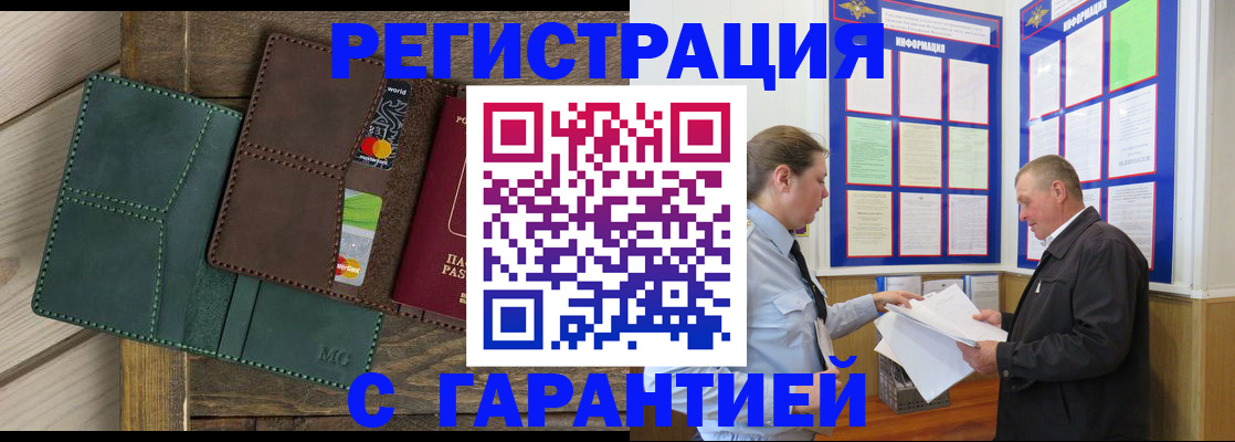 миграционный учет в Архангельской области