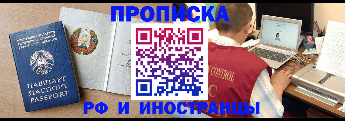 временная регистрация в Архангельской области